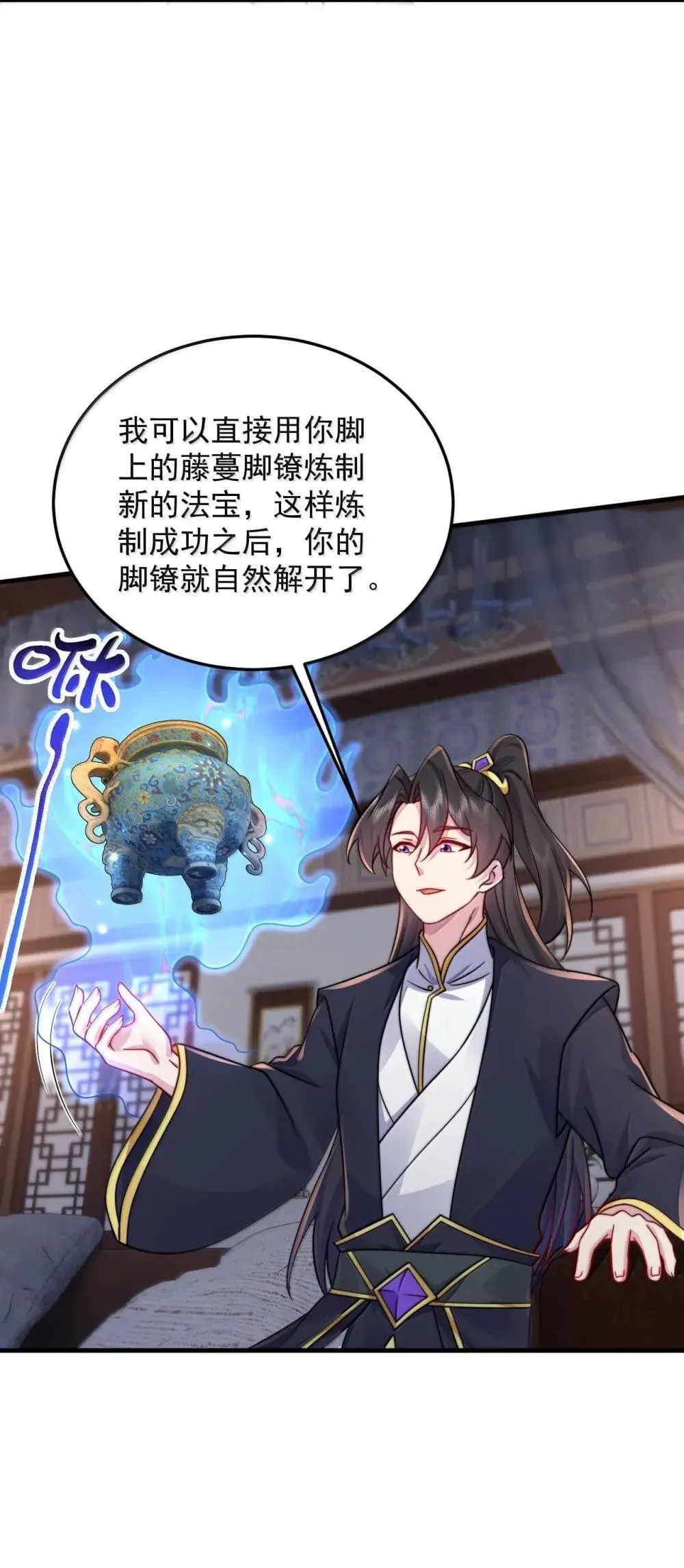 148 金丹、解封、异变 第19页