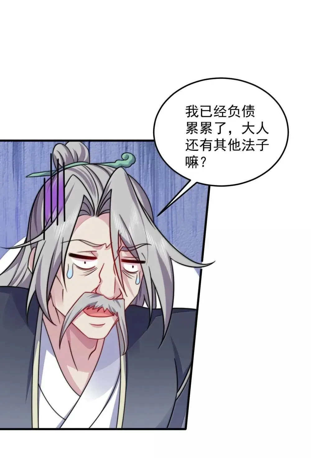 148 金丹、解封、异变 第22页