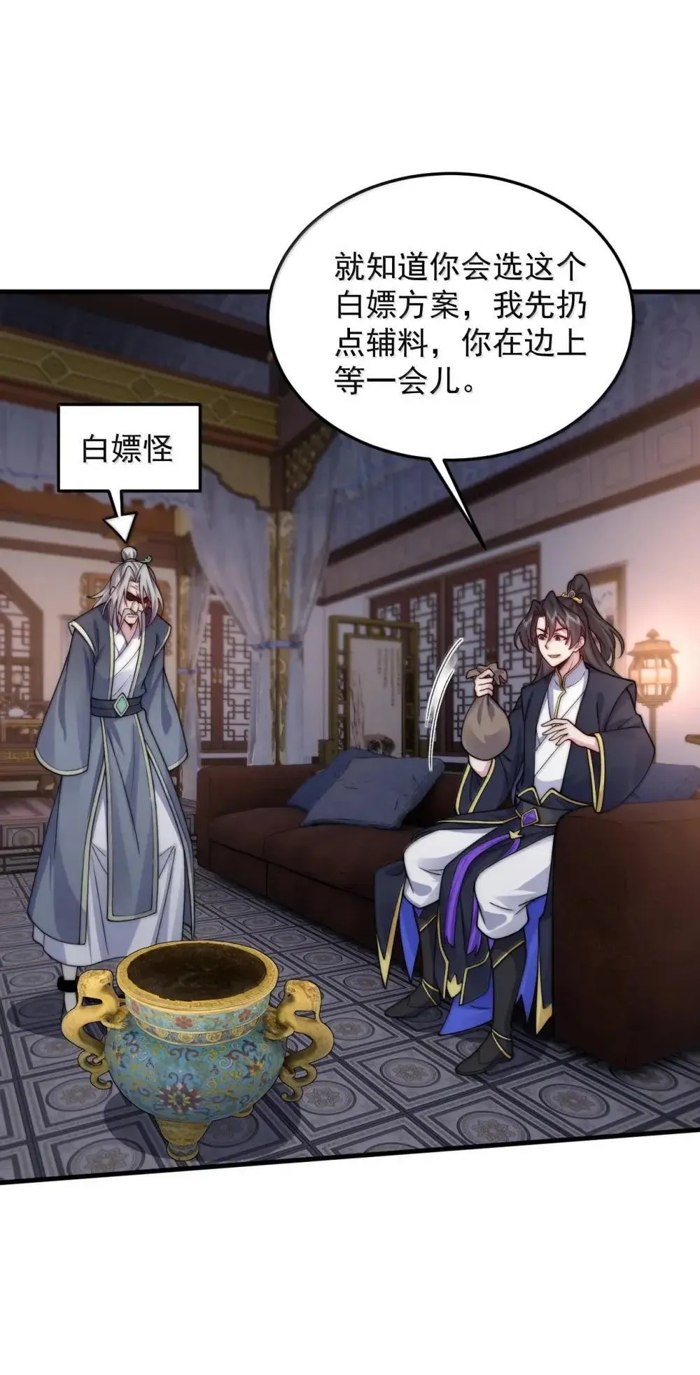 148 金丹、解封、异变 第25页