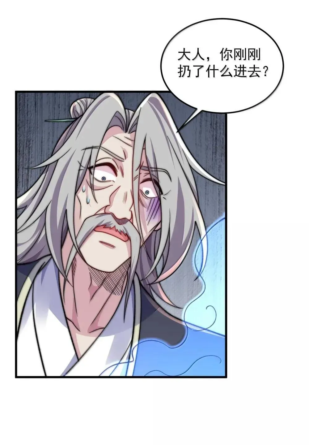 148 金丹、解封、异变 第27页
