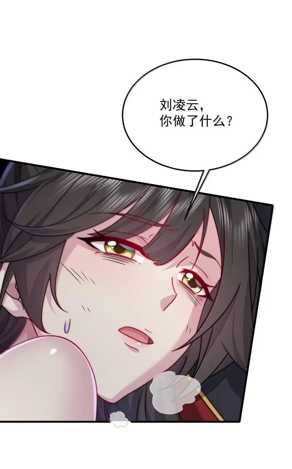 148 金丹、解封、异变 第33页