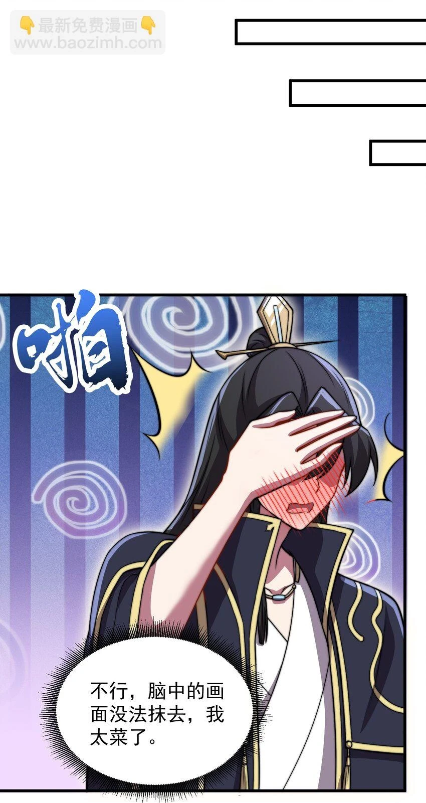 050 第50话 第40页