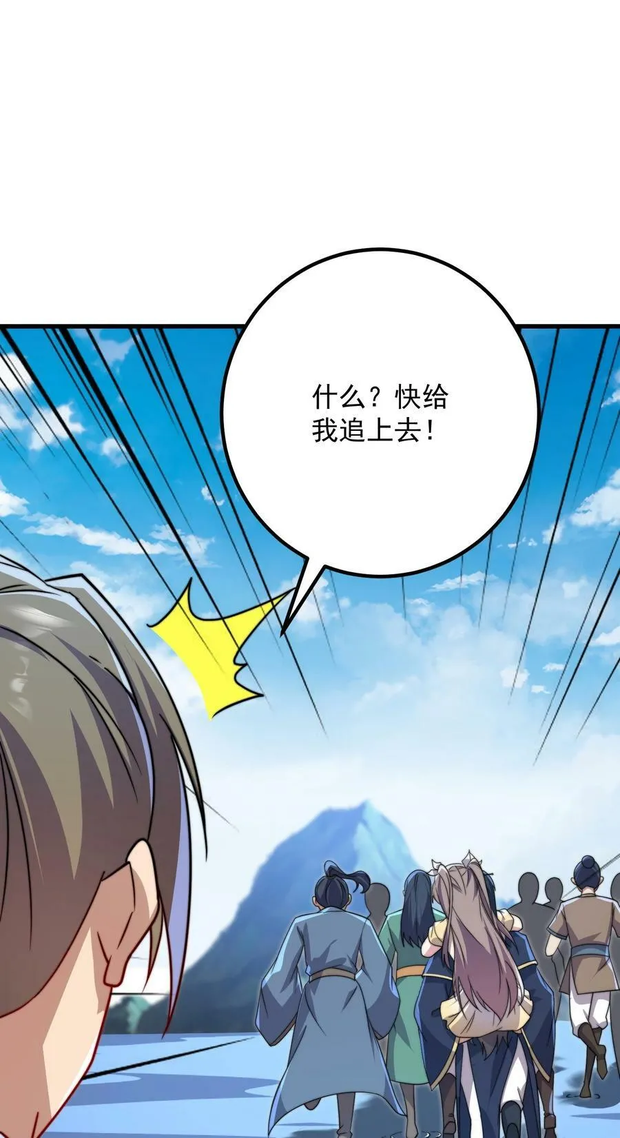 058 第58话 第5页