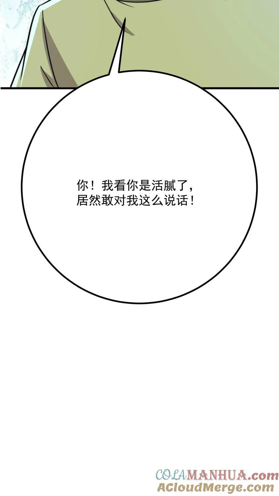 058 第58话 第13页