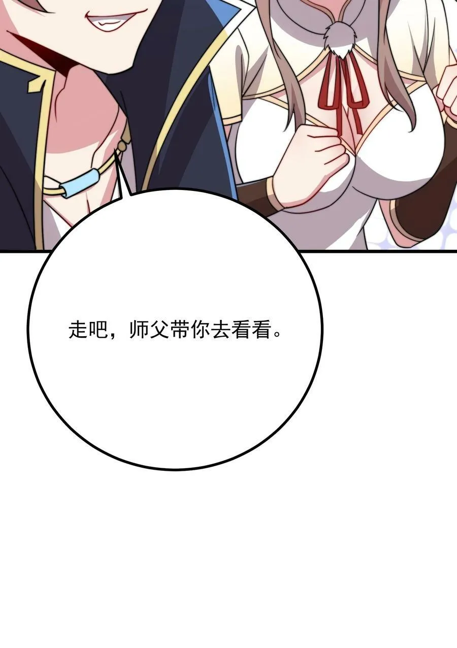058 第58话 第24页