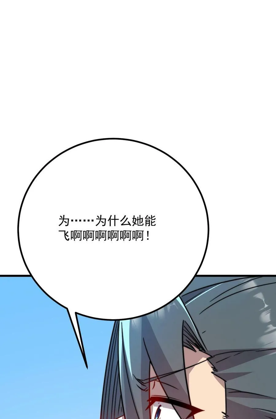 058 第58话 第32页