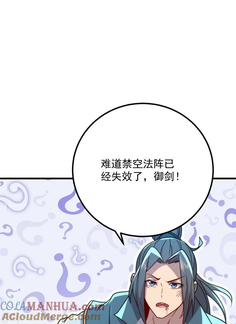 058 第58话 第34页