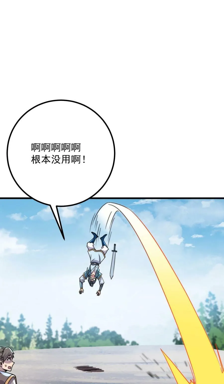 058 第58话 第36页