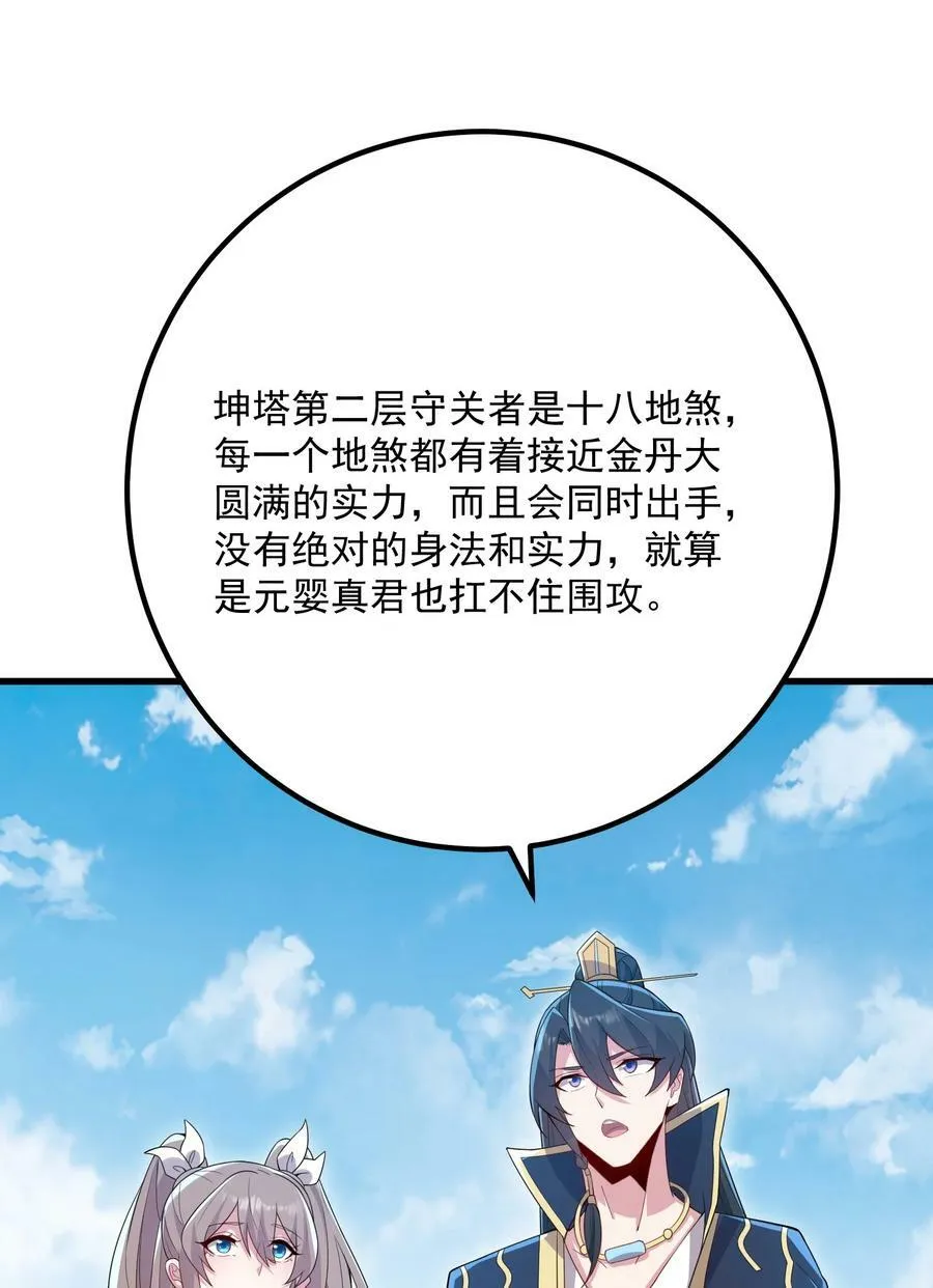 058 第58话 第47页