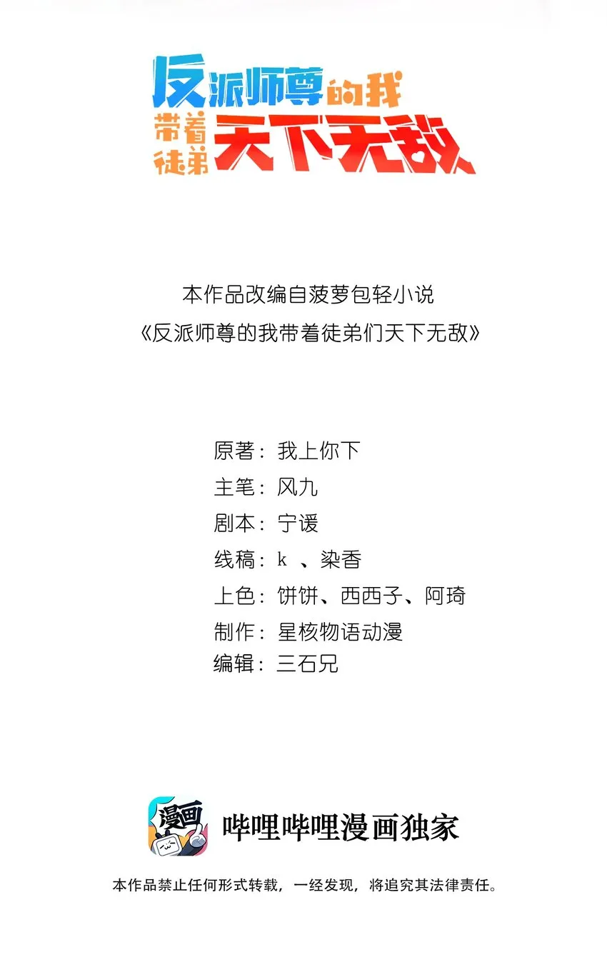 17 第17话 第2页