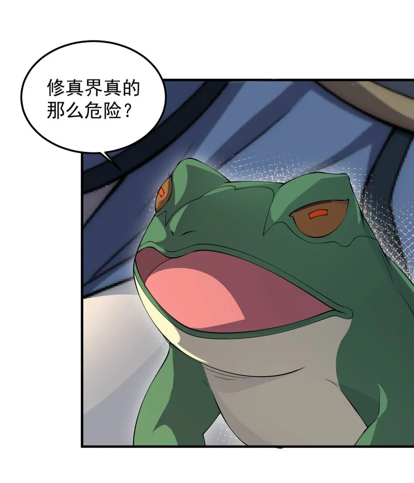 17 第17话 第4页