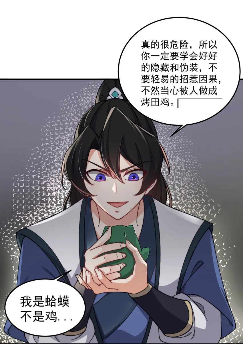 17 第17话 第5页