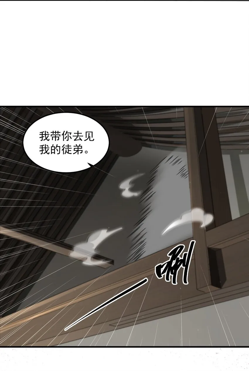 17 第17话 第6页