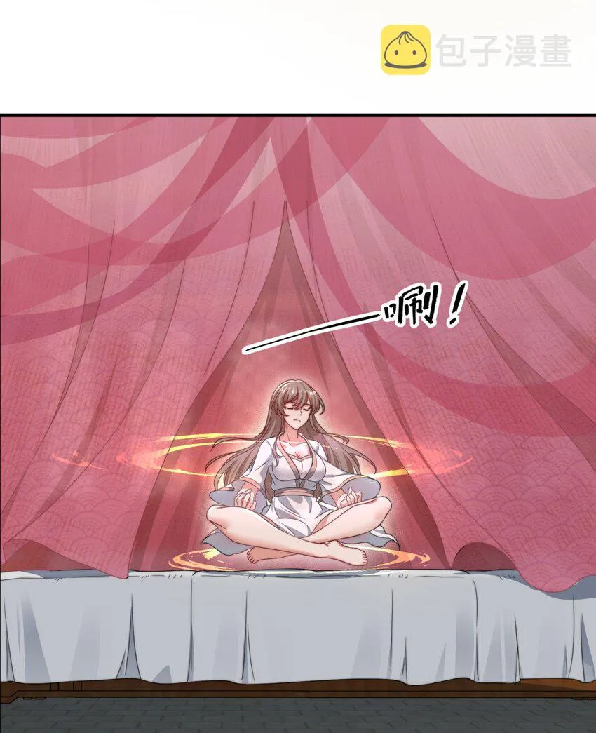 17 第17话 第10页