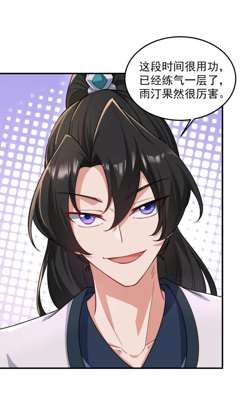 17 第17话 第13页