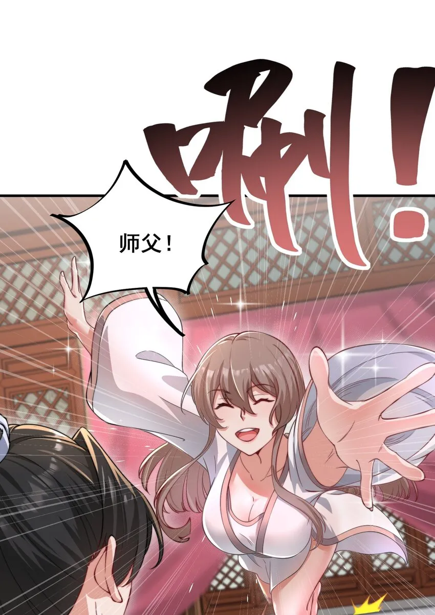17 第17话 第14页