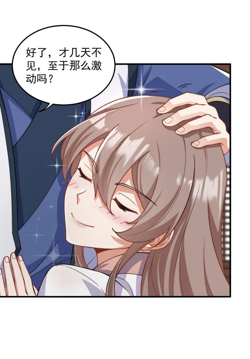 17 第17话 第17页