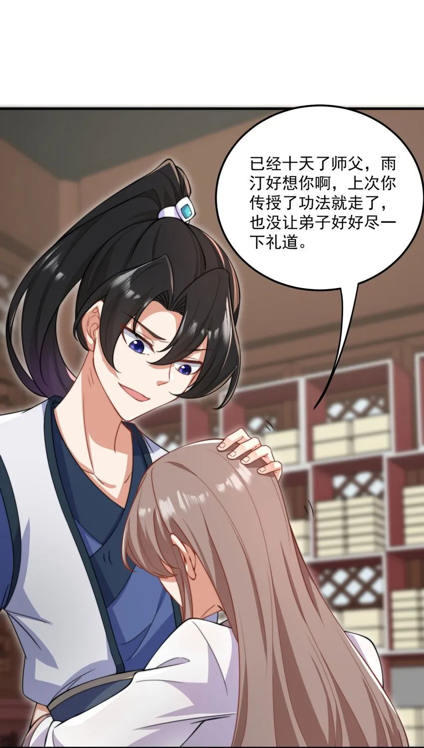 17 第17话 第18页