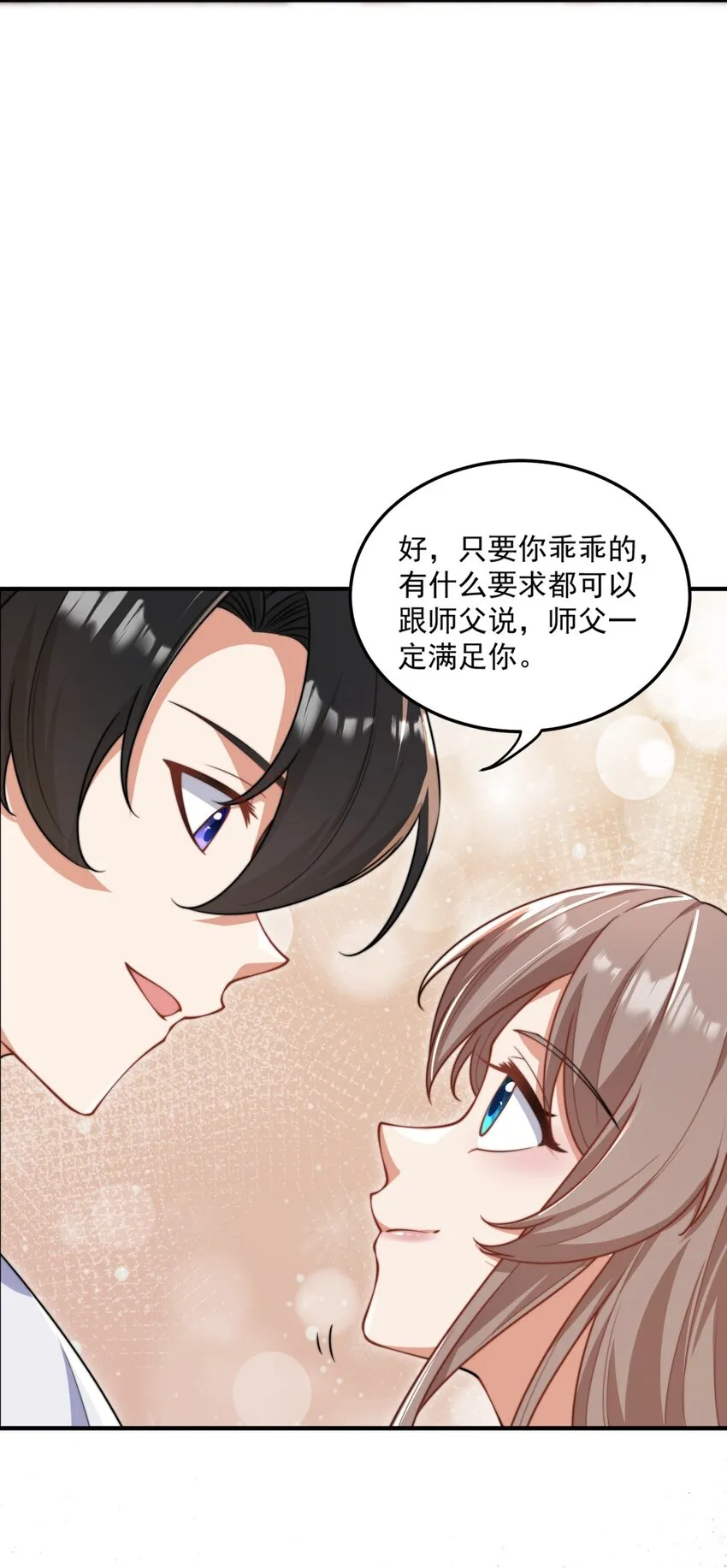 17 第17话 第19页