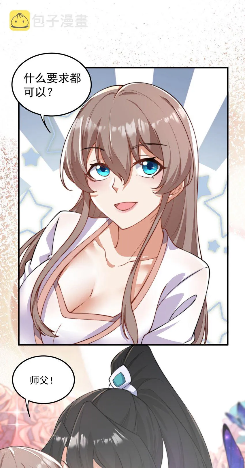 17 第17话 第20页