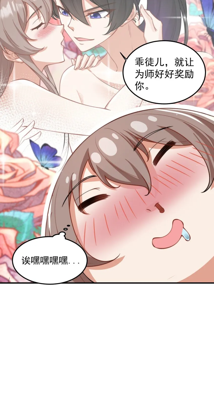 17 第17话 第21页
