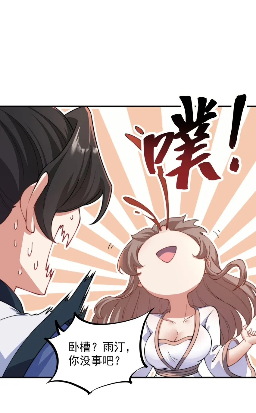 17 第17话 第22页