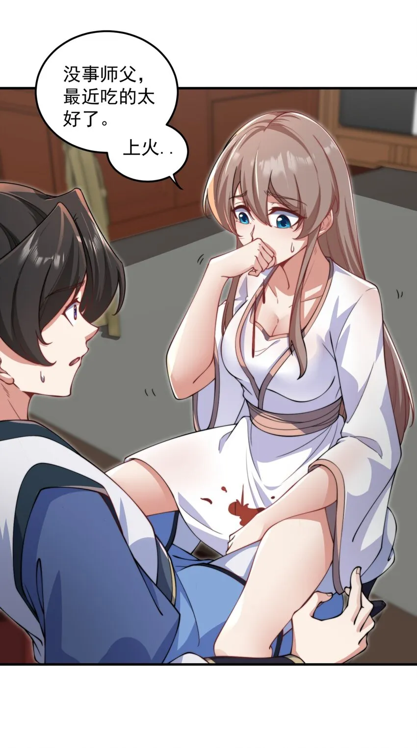 17 第17话 第23页