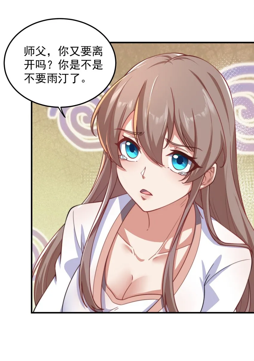 17 第17话 第26页