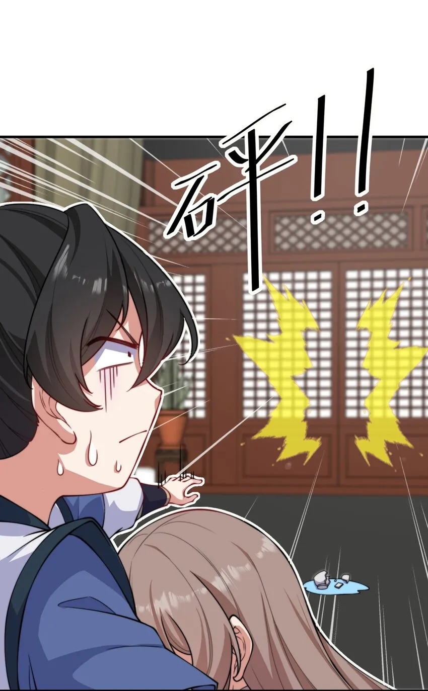 17 第17话 第34页