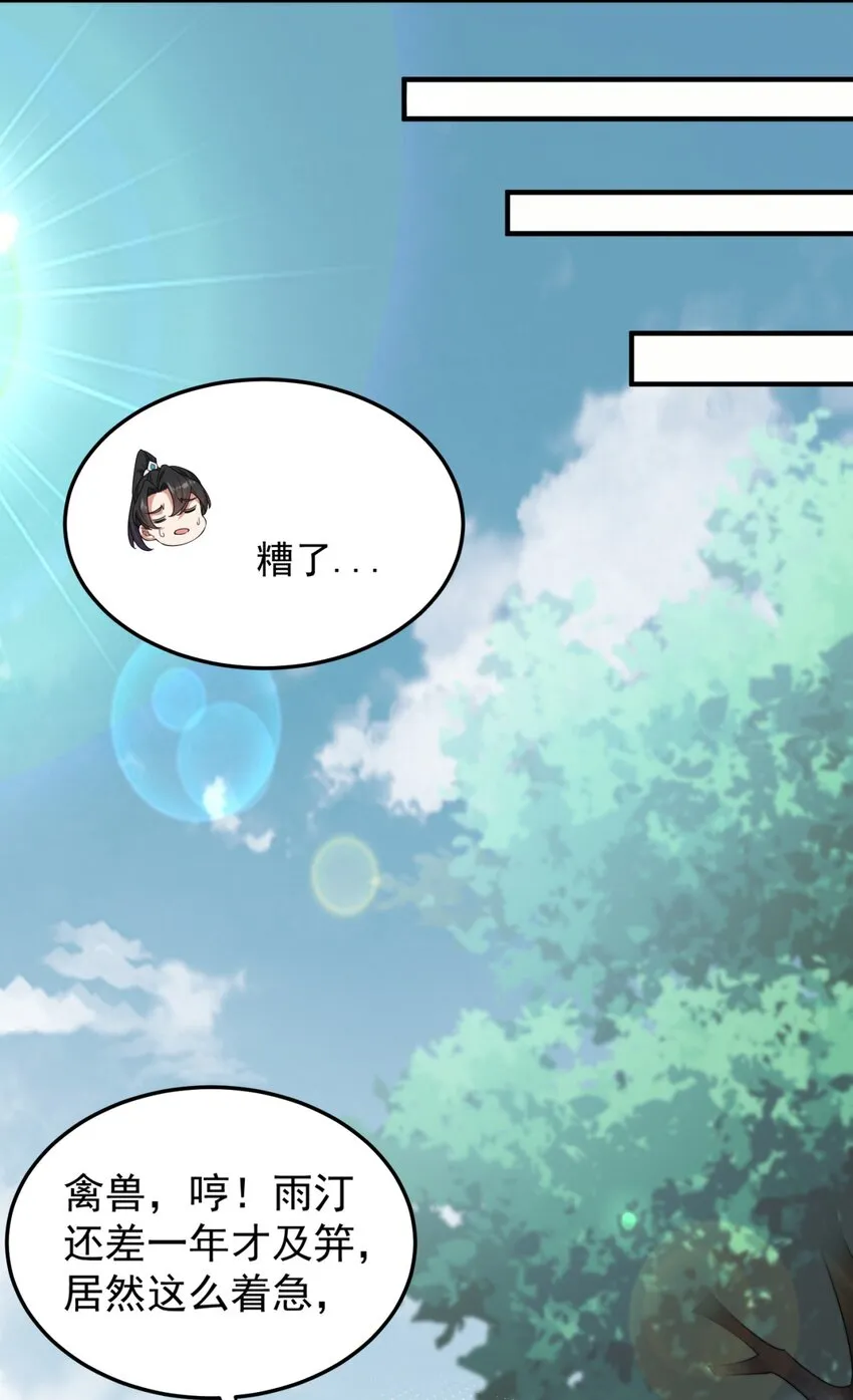 17 第17话 第35页
