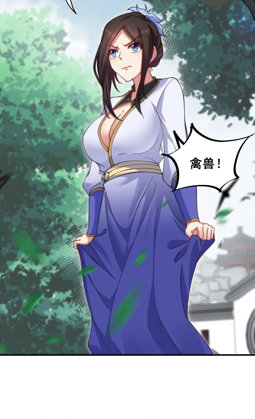 17 第17话 第36页