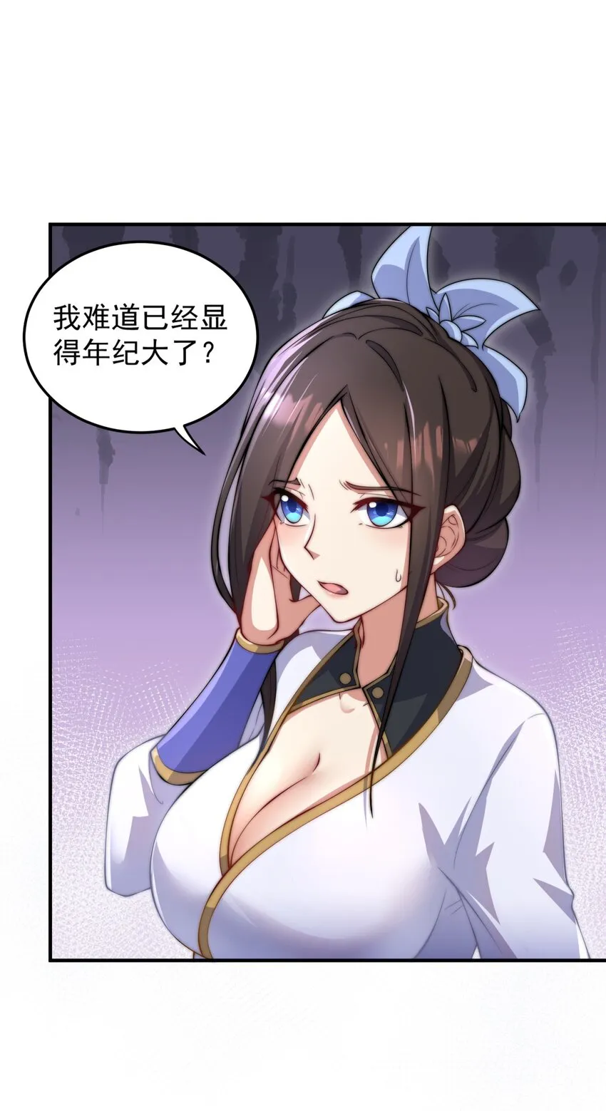 17 第17话 第37页