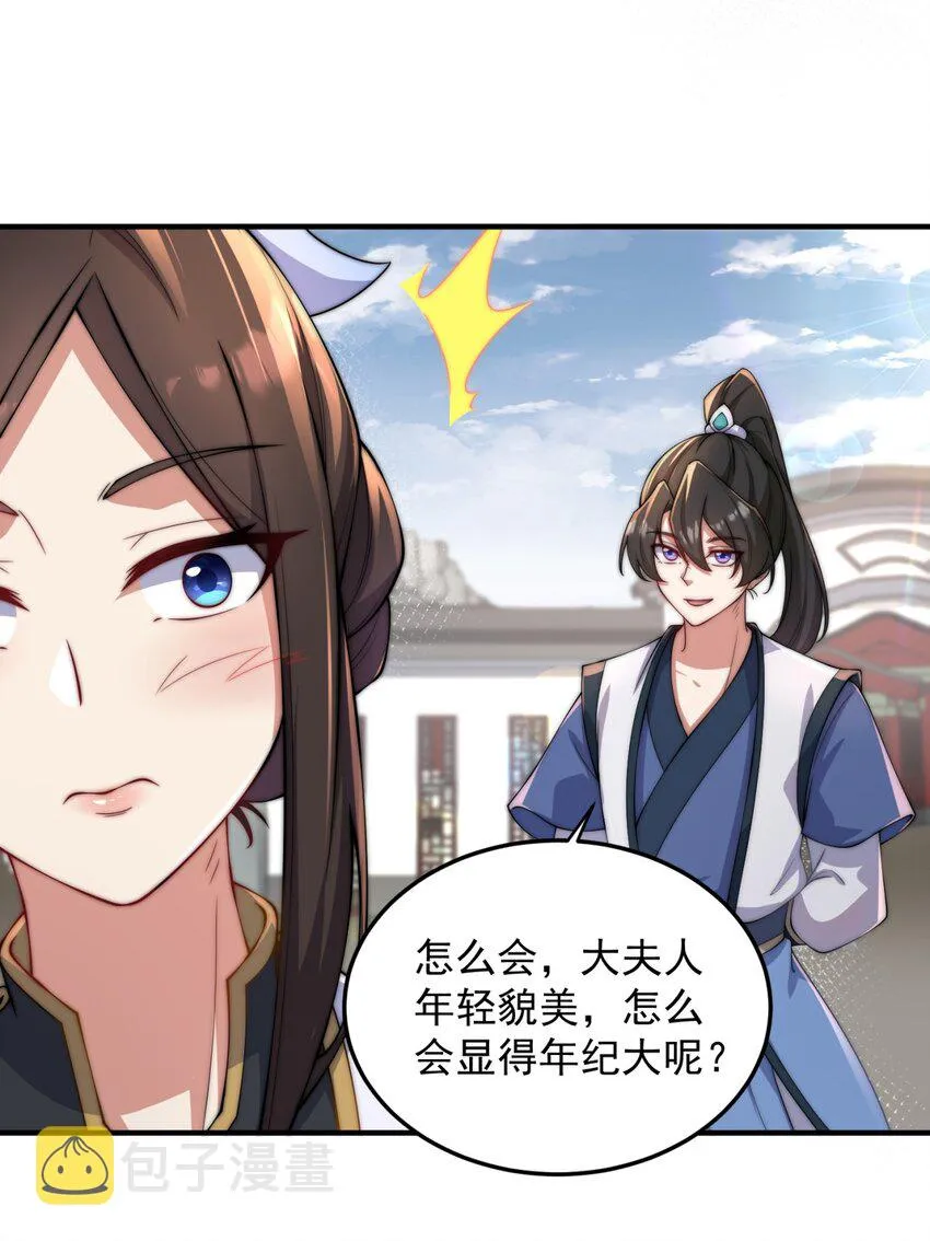 17 第17话 第38页