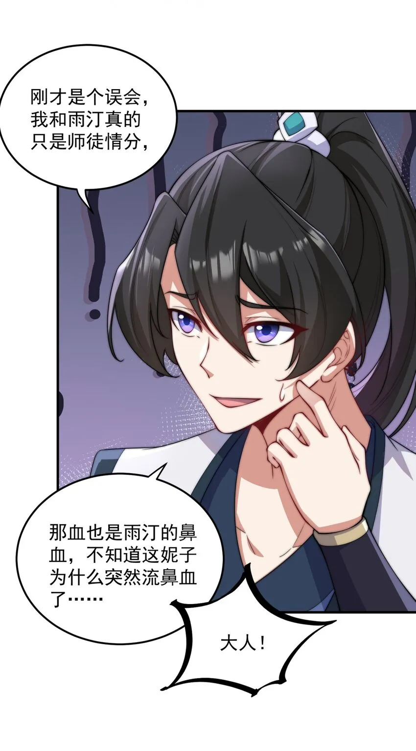 17 第17话 第40页