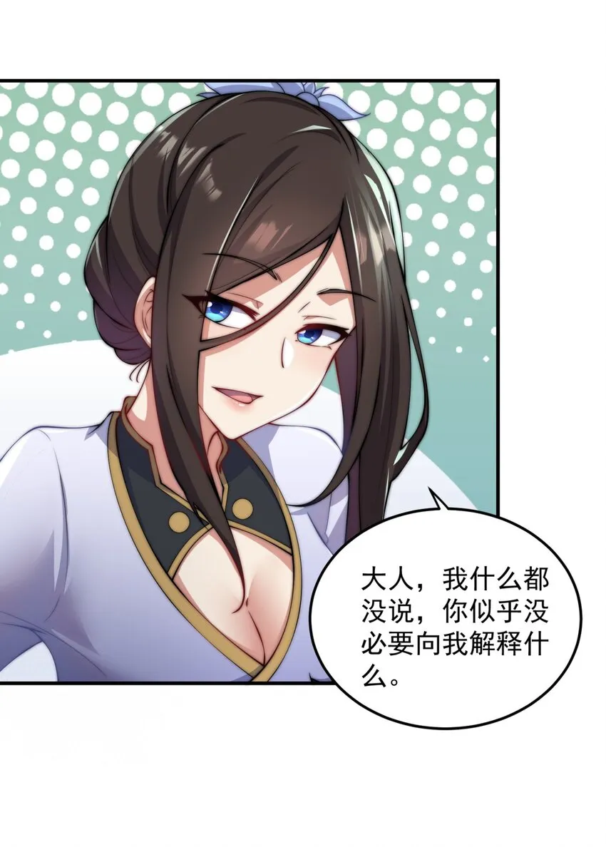 17 第17话 第41页