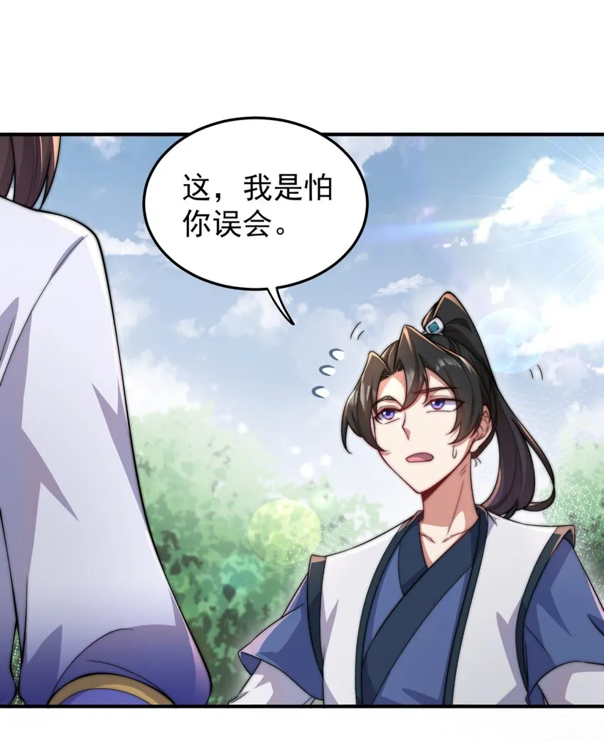 17 第17话 第42页
