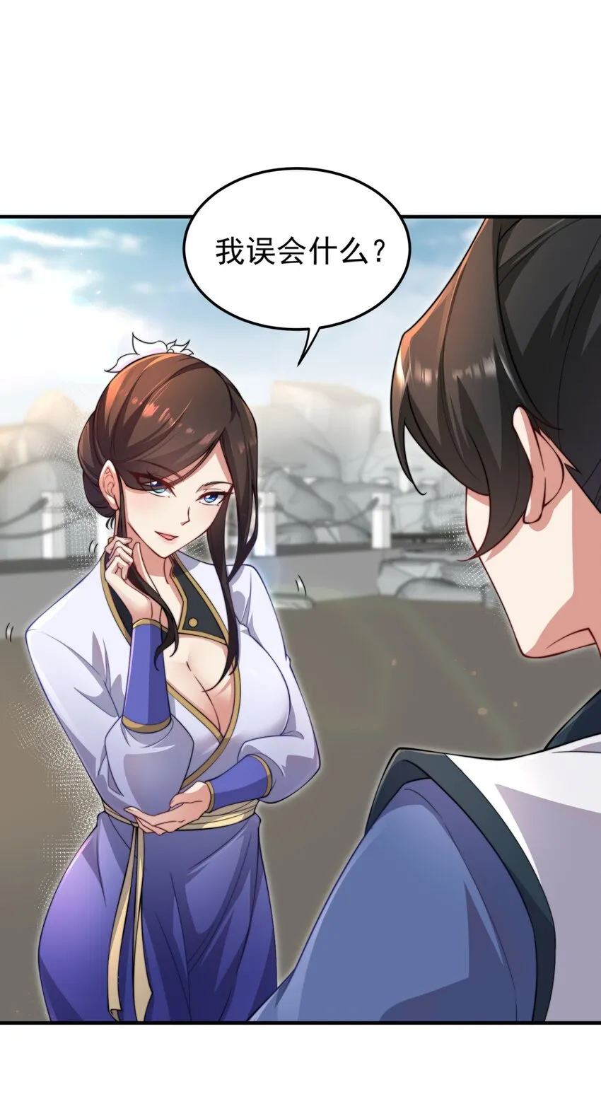 17 第17话 第44页