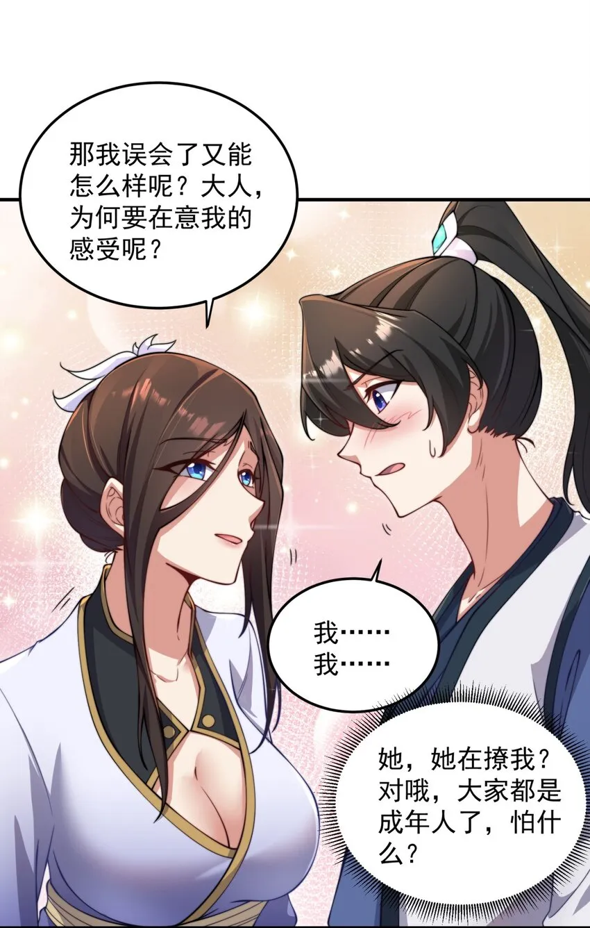 17 第17话 第45页