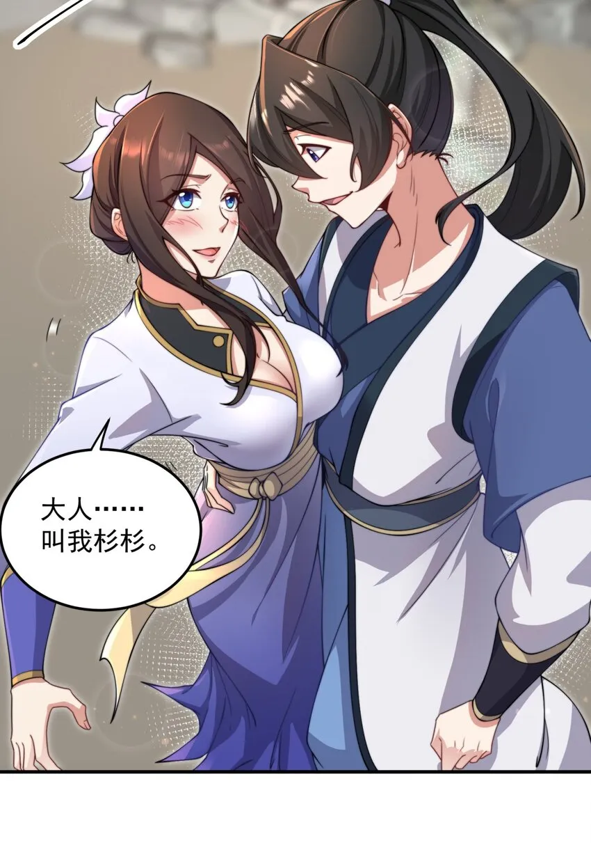 17 第17话 第47页