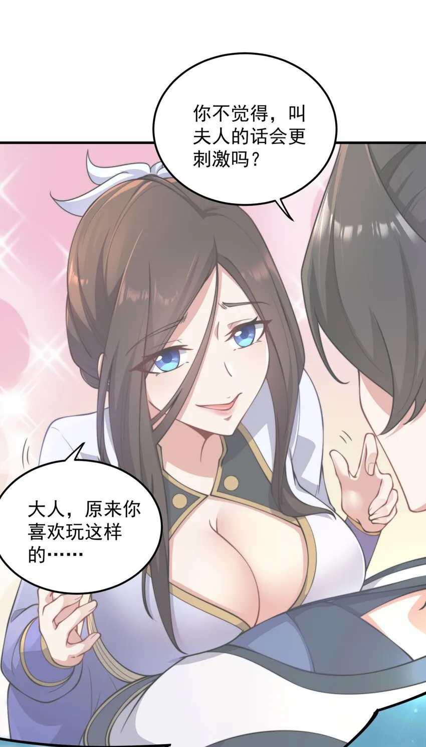 17 第17话 第48页
