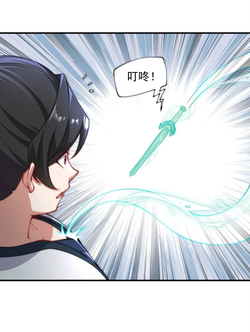 17 第17话 第53页