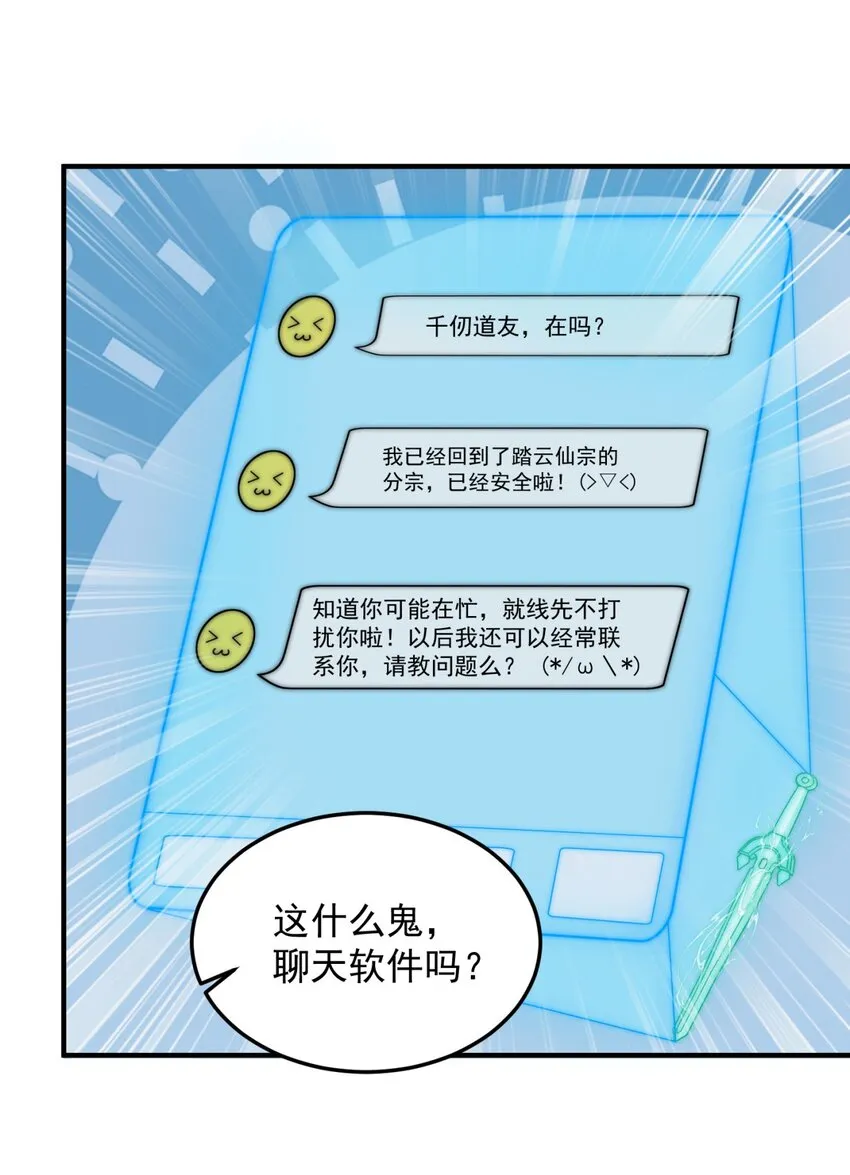 17 第17话 第54页