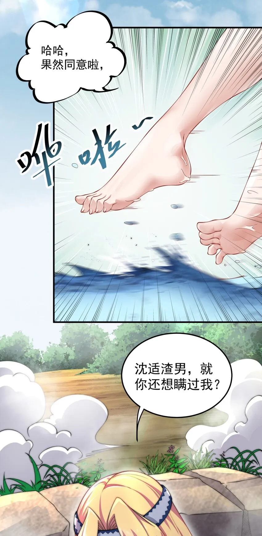17 第17话 第56页