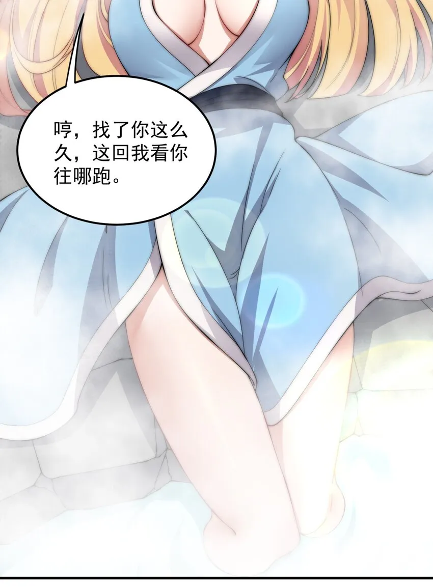 17 第17话 第59页