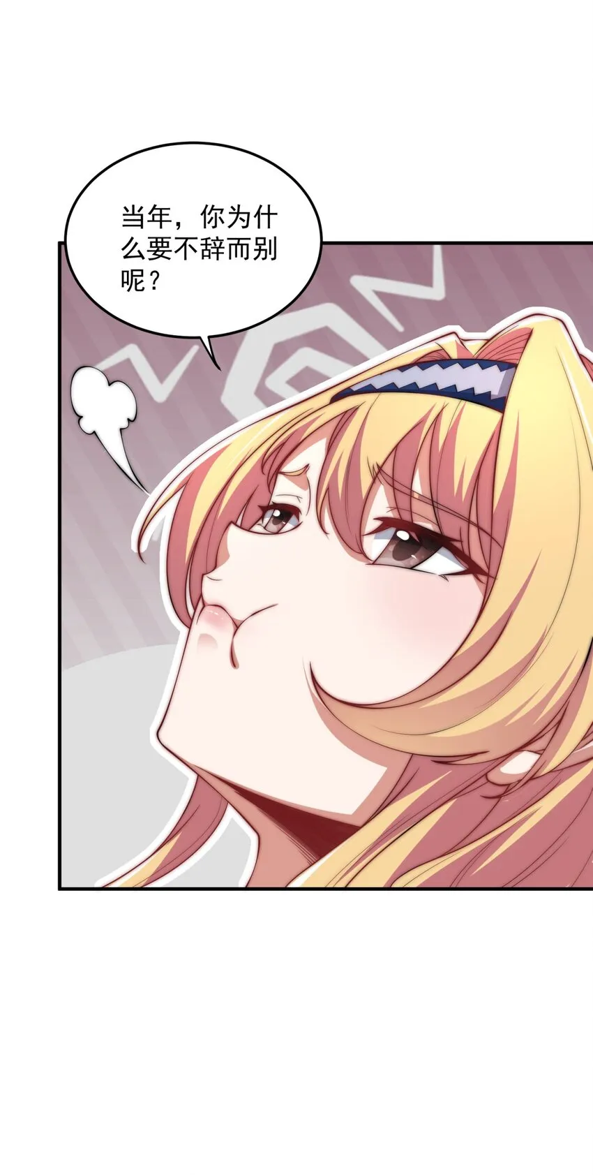 17 第17话 第60页