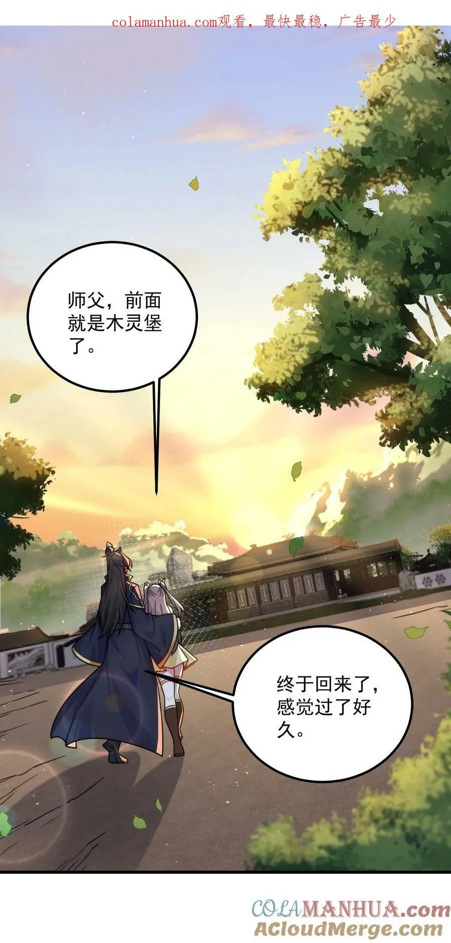 066 第66话 第1页