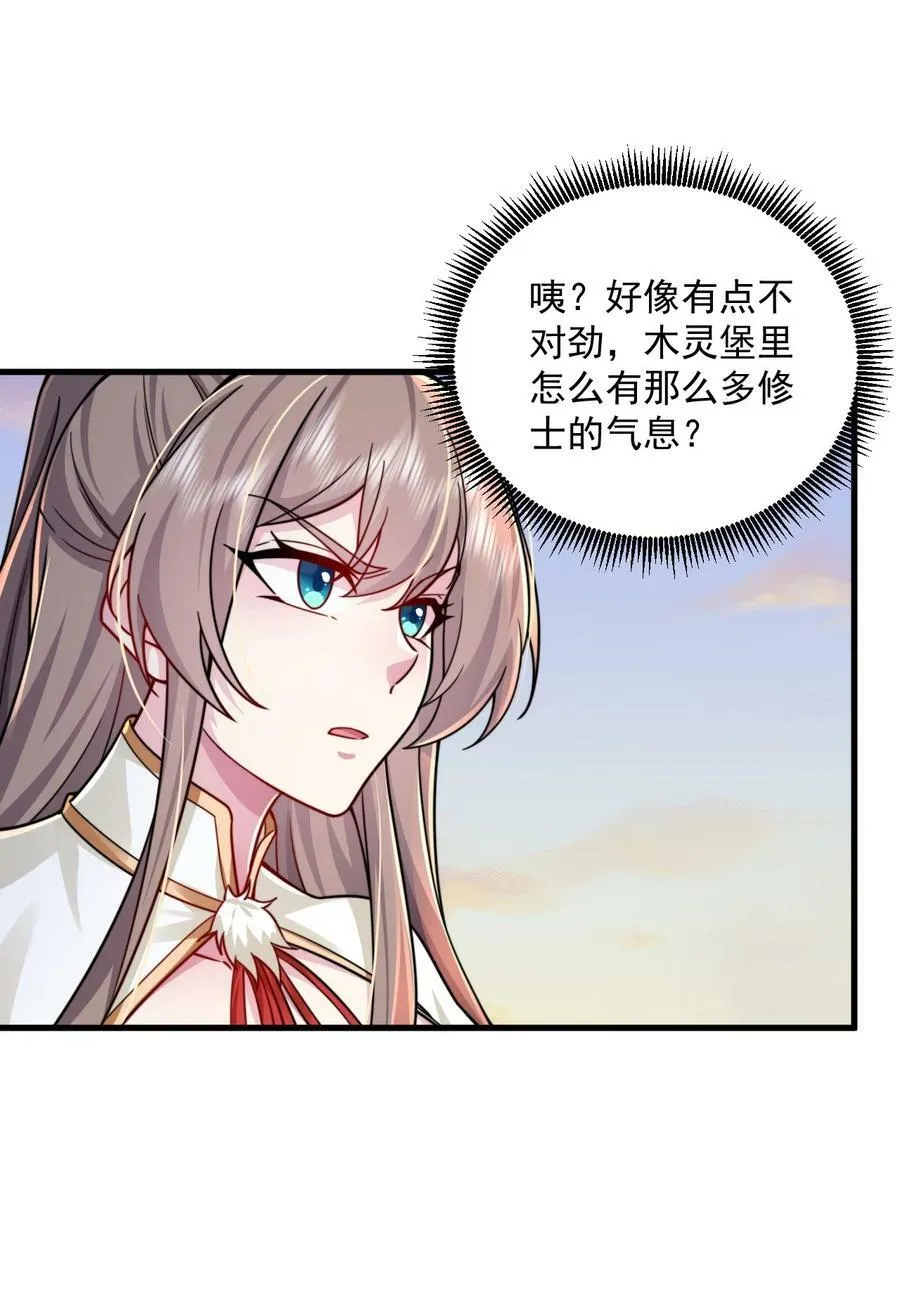 066 第66话 第2页