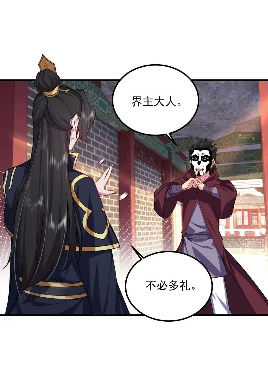066 第66话 第9页