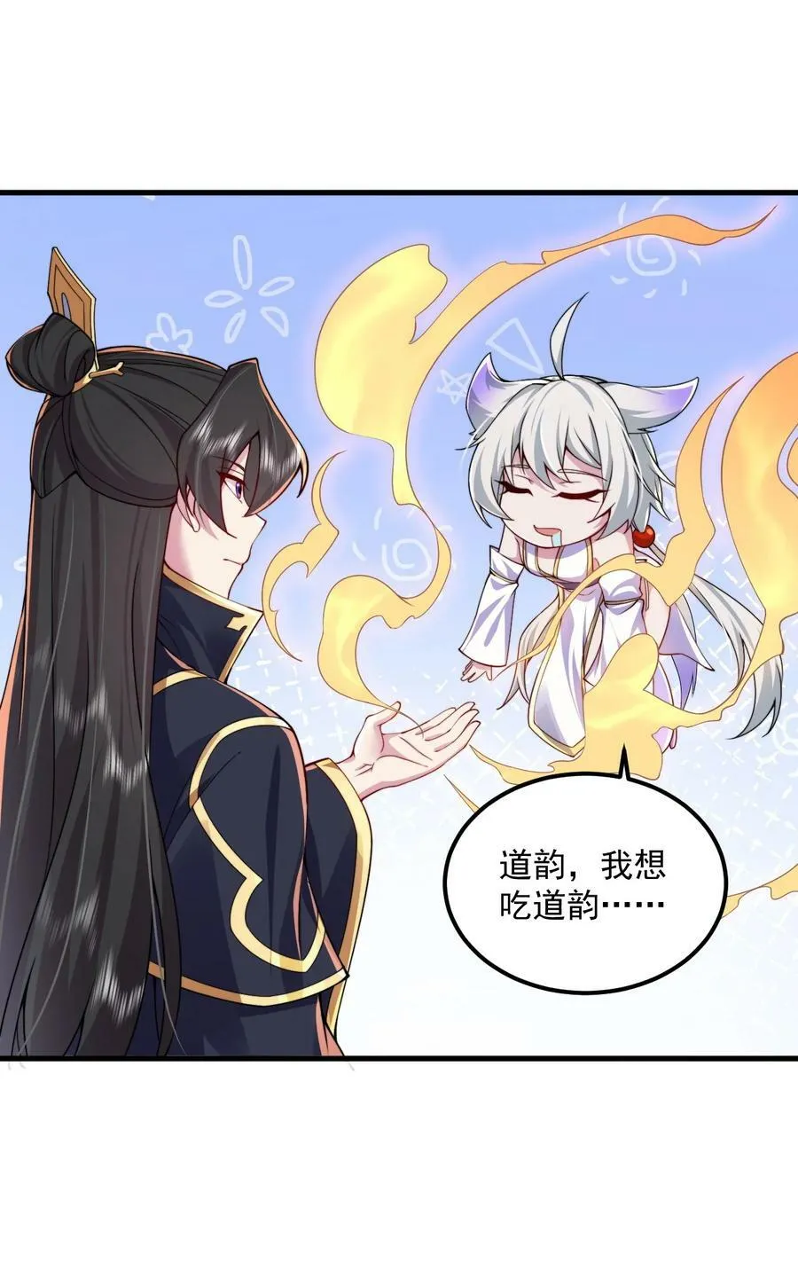 066 第66话 第12页