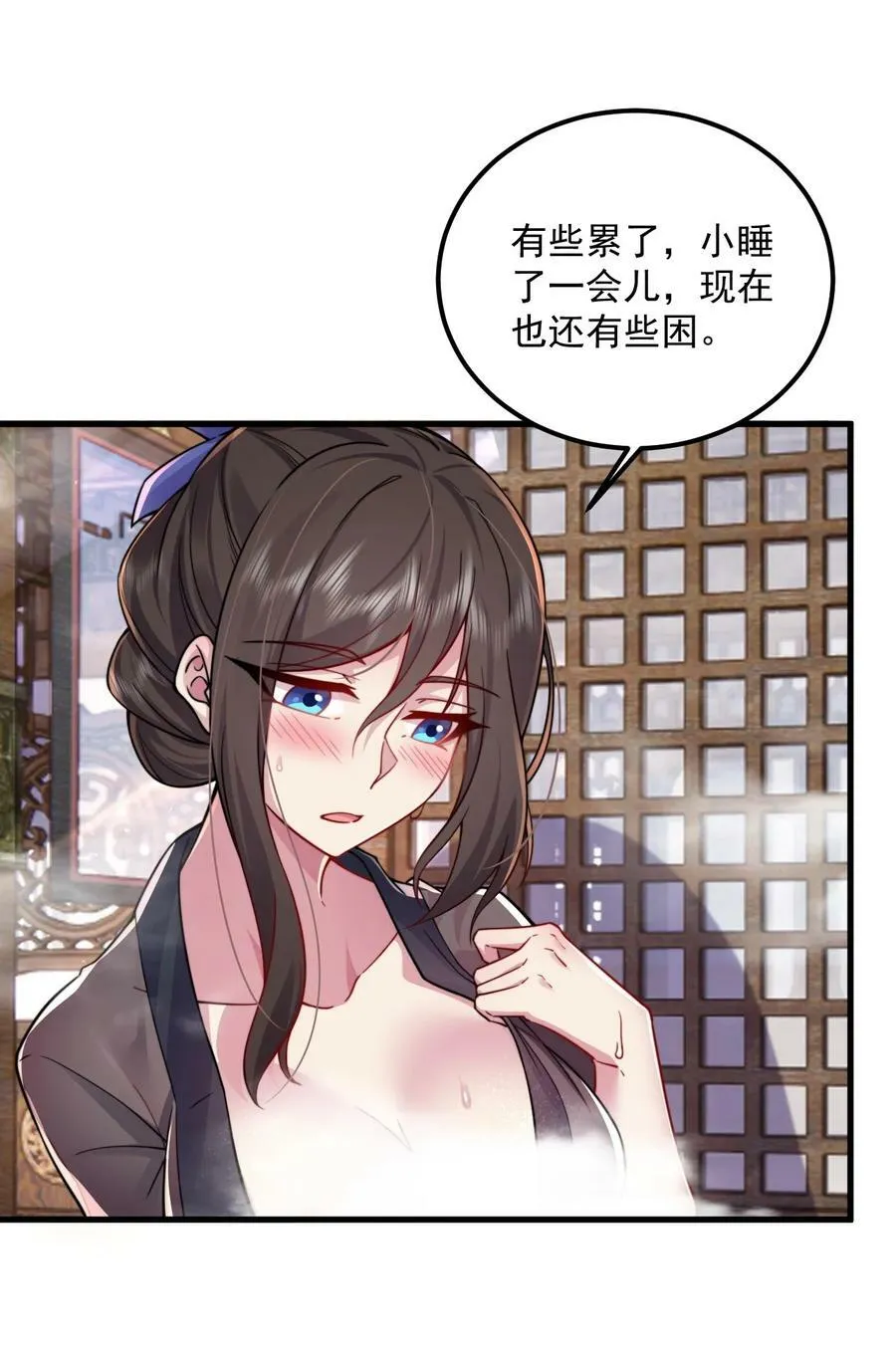 066 第66话 第18页